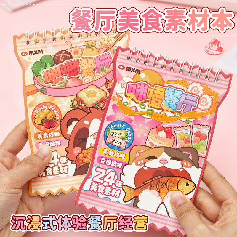 24 Sheets Kawaii Snack Hot Pot - Pet Supplies Usa 评论和价格