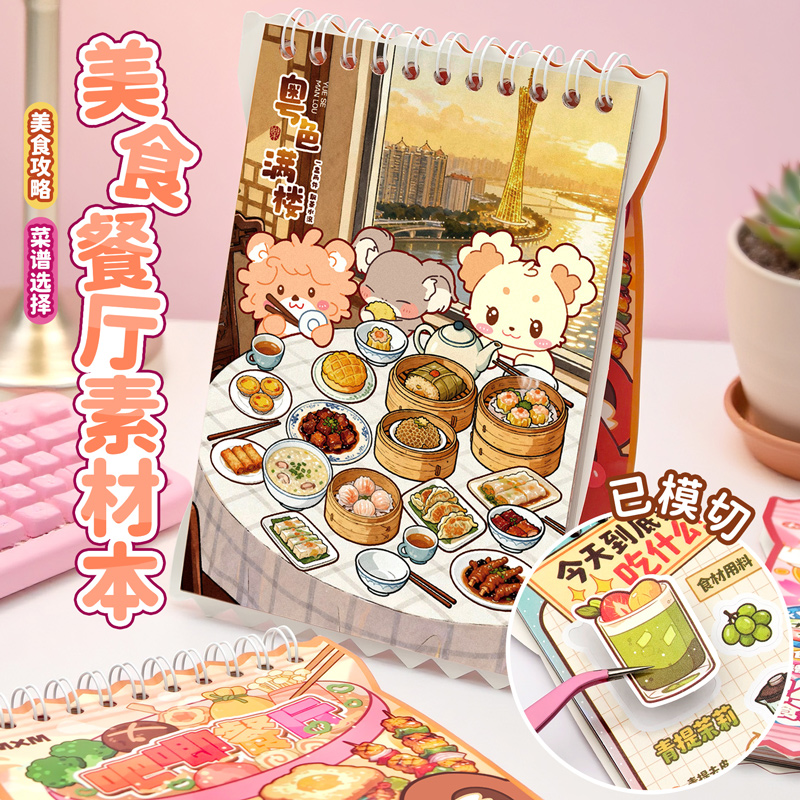 24 Sheets Kawaii Snack Hot Pot - Pet Supplies Usa 评论和价格