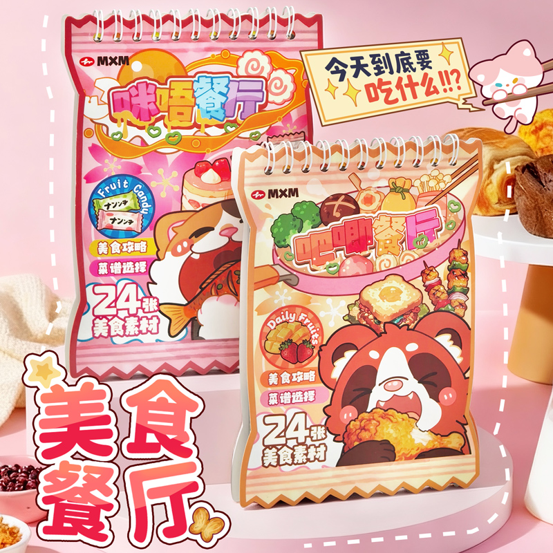 24 Sheets Kawaii Snack Hot Pot - Pet Supplies Usa 评论和价格